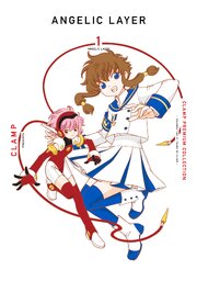ＣＬＡＭＰ　ＰＲＥＭＩＵＭ　ＣＯＬＬＥＣＴＩＯＮ　ＡＮＧＥＬＩＣ　ＬＡＹＥＲ