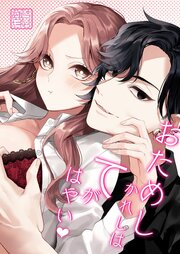 おためしかれしはてがはやい