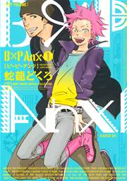 B×P Anx