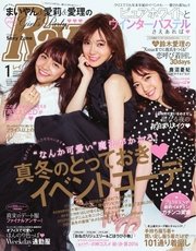 Ray 2017年1月号