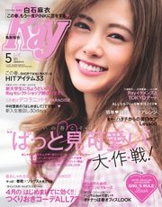 Ray 2017年5月号