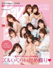 Ray 2018年7月号