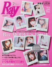 Ray 2019年2月号