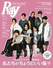 Ray 2019年7月号