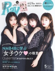 Ray（レイ） 2020年5月号