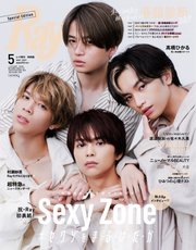 Ray（レイ） 2021年5月増刊号