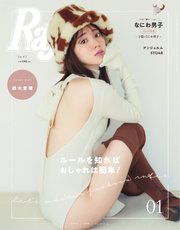 Ray（レイ） 2022年1月号