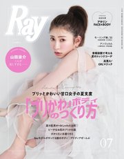 Ray（レイ） 2022年7月号