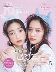 Ray（レイ） 2023年5月号