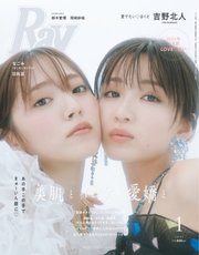 Ray（レイ） 2024年1月号