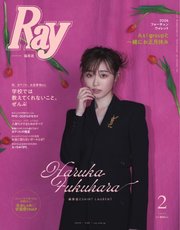 Ray（レイ） 2024年2月号