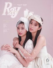 Ray 2024年6月号