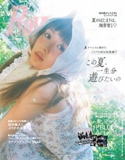 Ray 2026年8月号