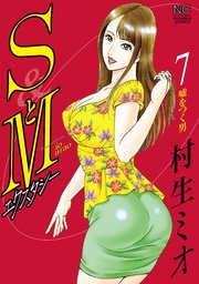 SとM エクスタシー 7