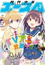 少年エース