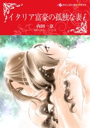 ハーレクインコミックス セット　2023年 vol.828