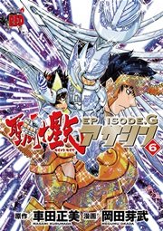 聖闘士星矢EPISODE.G アサシン 6
