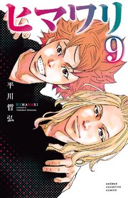 ヒマワリ 9