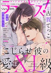 ラブキス！more Vol.35