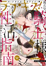 ラブキス！more Vol.69