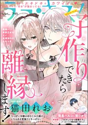 ラブキス！more Vol.76