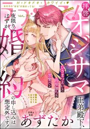 ラブキス！more Vol.78