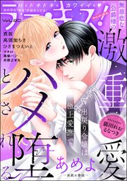 ラブキス！more Vol.80