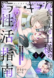ラブキス！more Vol.83