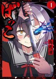 ばっこ