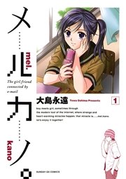 メルカノ。