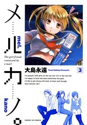 メルカノ。 3