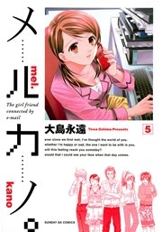 メルカノ。 5