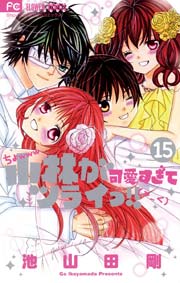 小林が可愛すぎてツライっ!! 15
