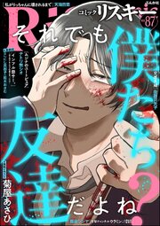 comic RiSky(リスキー)
