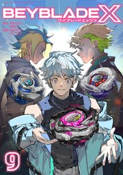 BEYBLADE X（ベイブレード エックス）