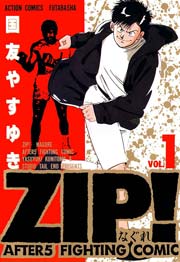 ZIP!-なぐれ-