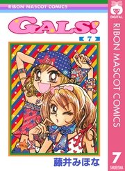 GALS！ 7