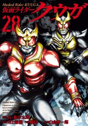 仮面ライダークウガ(28)
