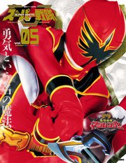 スーパー戦隊 Official Mook (オフィシャルムック) 21世紀 vol．5 魔法戦隊マジレンジャー