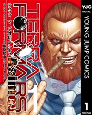 テラフォーマーズ外伝 アシモフ