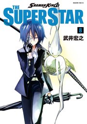 SHAMAN KING THE SUPER STAR（8）