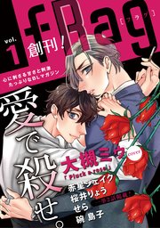 fRag vol.45