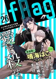 fRag vol.26