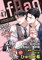 fRag vol.47
