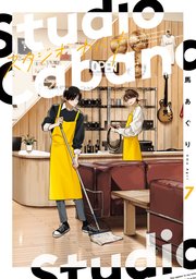 スタジオカバナ７