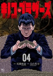 キノコ・ブラザーズ