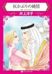 ハーレクインコミックス セット 2023年 vol.794