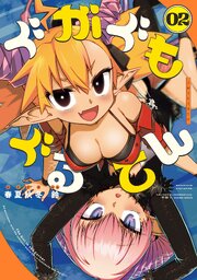 ぐがぐもぐるてん