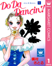 Do Da Dancin’！