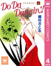 Do Da Dancin’！ 4